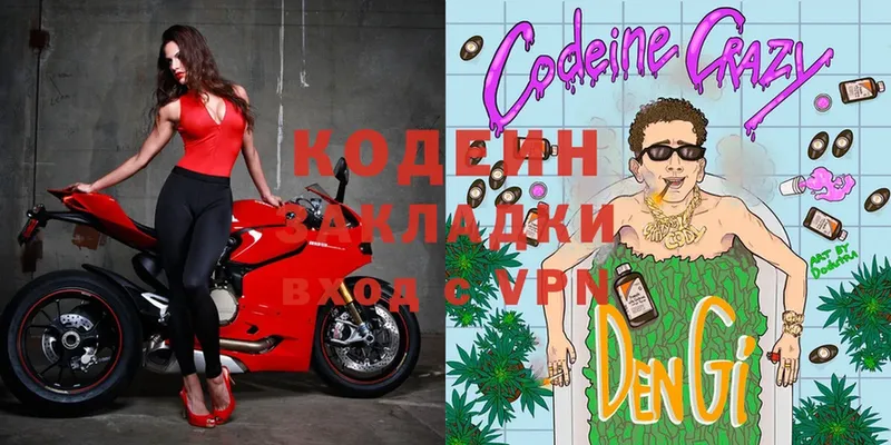 цена наркотик  Верхний Уфалей  Codein Purple Drank 