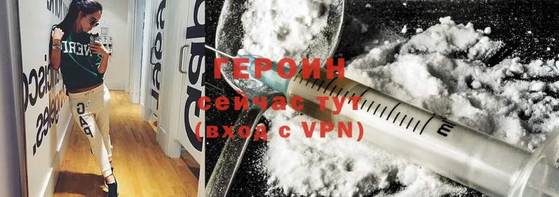 Героин Heroin  цены   Верхний Уфалей 