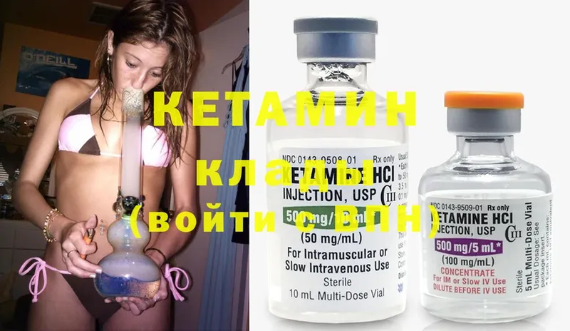 КЕТАМИН ketamine  Верхний Уфалей 