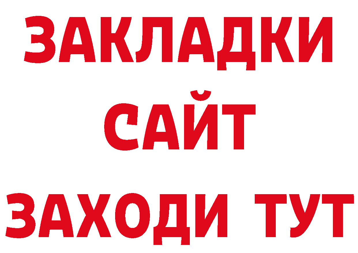 Бутират буратино как зайти сайты даркнета hydra Верхний Уфалей